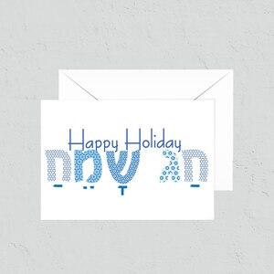 Jüdische Grußkarten | Druckbare Grußkarte | Happy Holiday Karte | Chag Sameach Karte