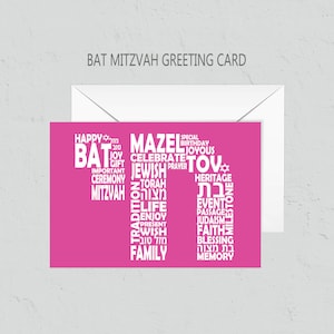 Tarjeta Bat Mitzvah / Tarjeta de felicitación imprimible / Tarjeta de celebración de cumpleaños judía / Tarjeta Mazel Tov doblada