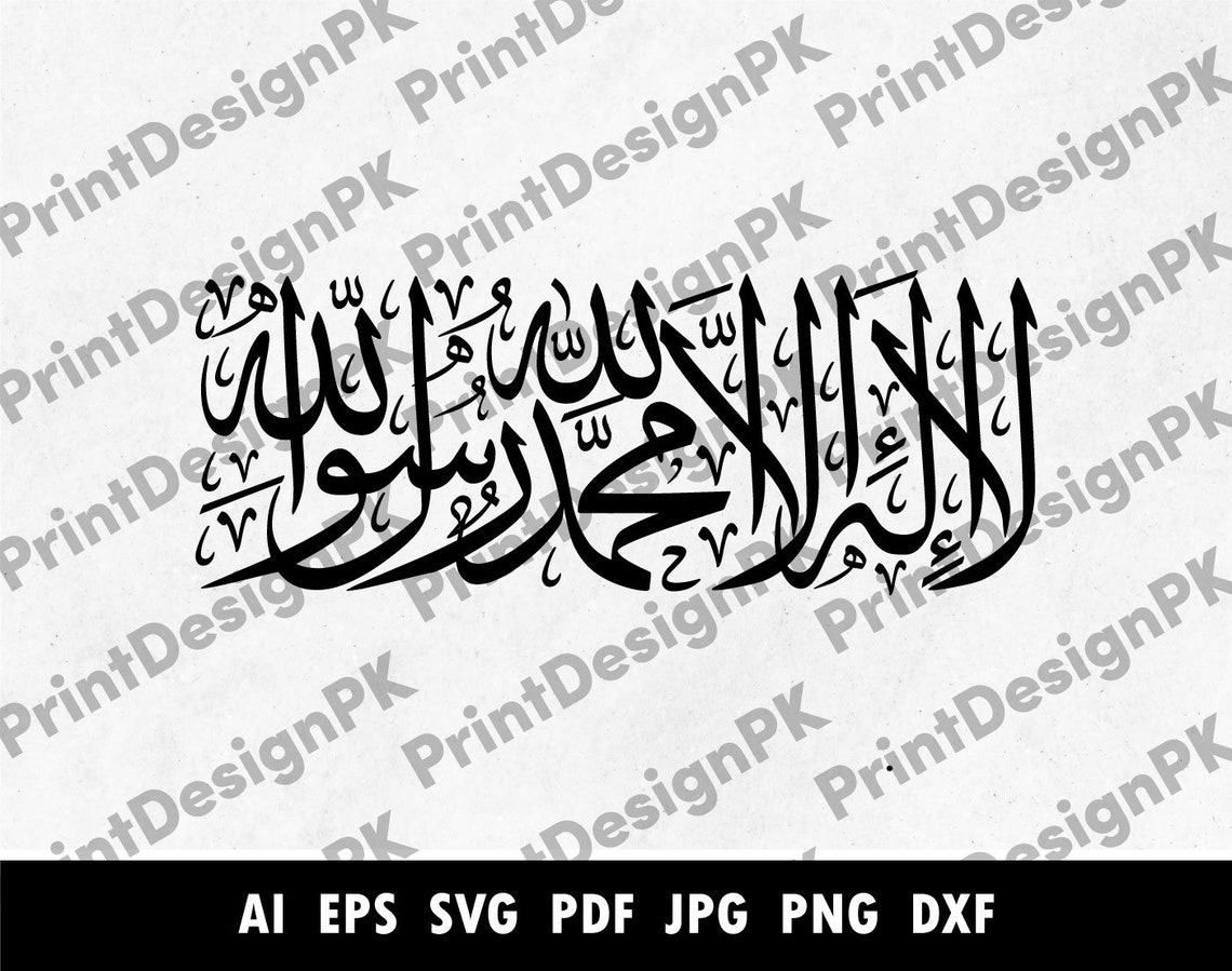 First Kalima Islamic Wall Art Tawheed La Ilaha Illa Allah Etsy