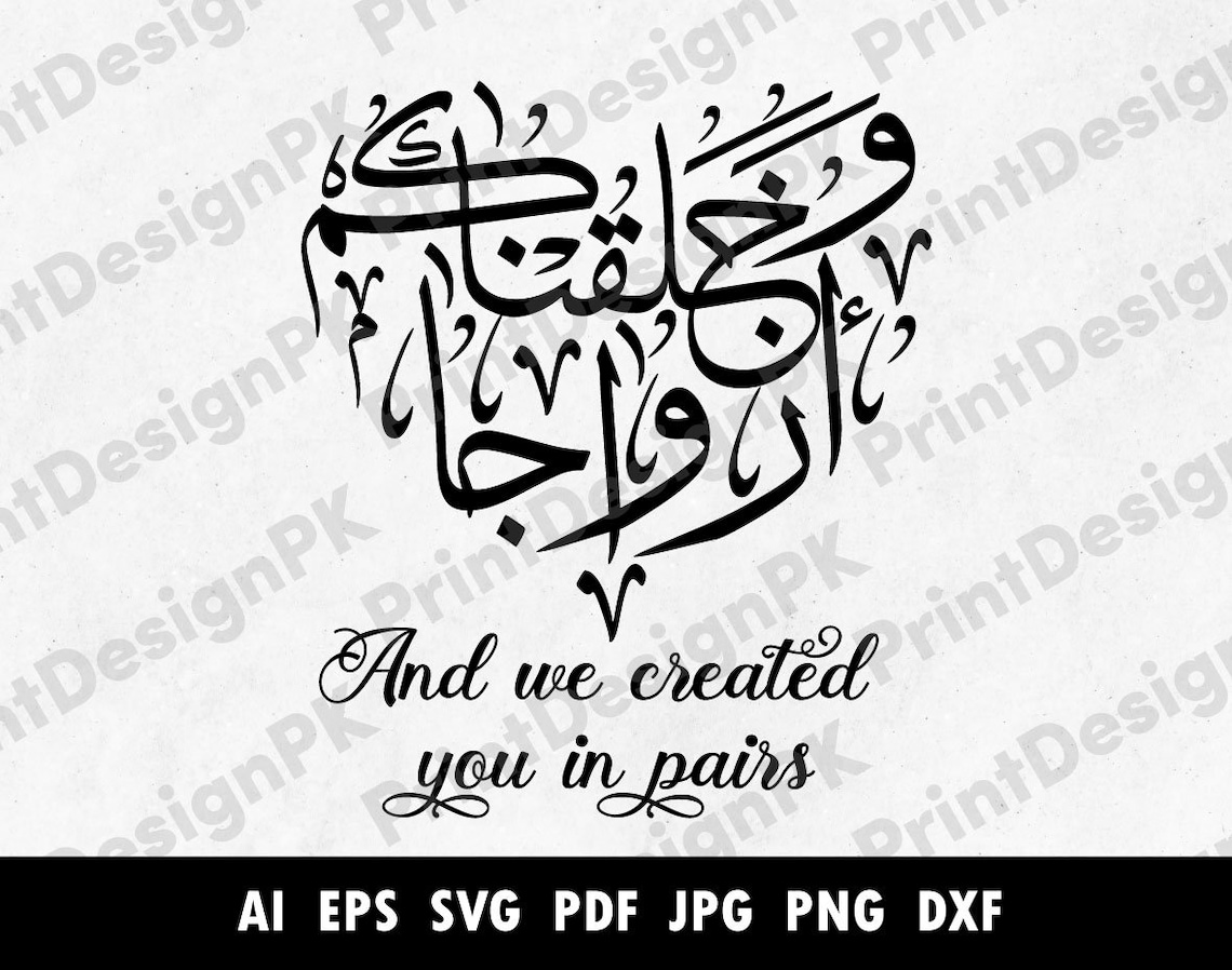 Et nous vous avons créé par paires avec la calligraphie arabe Etsy France