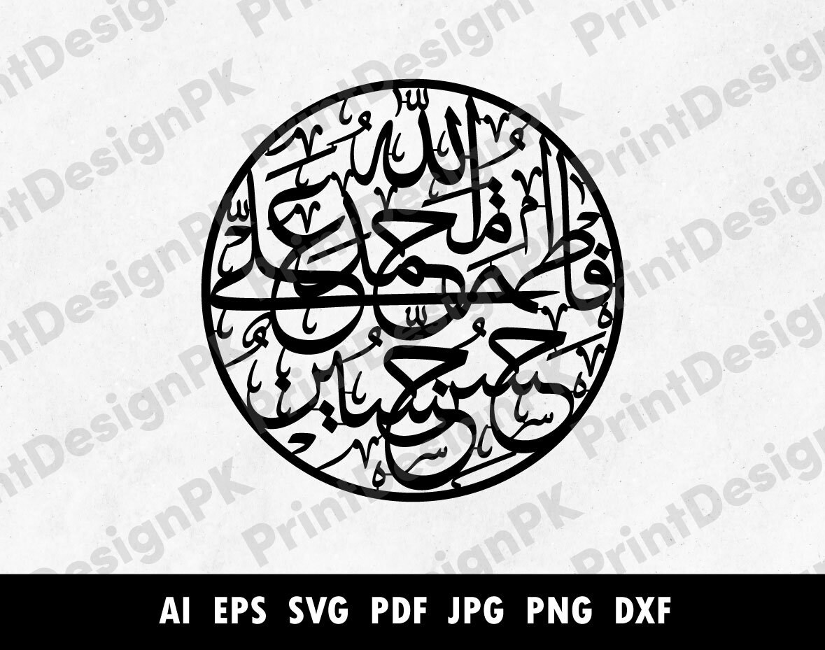 Panjtan Pak Names in Circle Arabic Calligraphy PNG Vector Etsy Australia