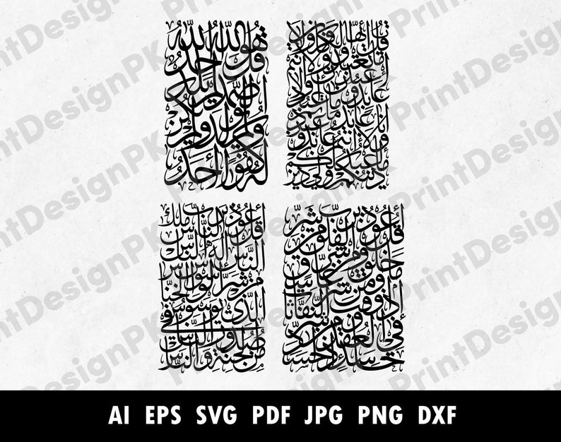 4 Qul Thuluth Calligraphy Four Kul Islamic Wall Art Vector Etsy