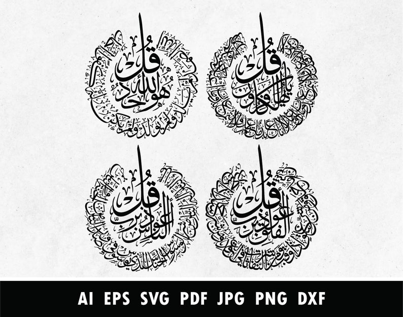Islamic Wall Art Vector Arabic Calligraphy SVG Vectors Etsy UK