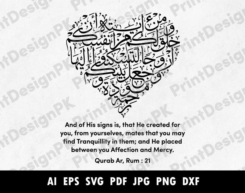 Surah Ar Rum Quran Verse 3021 Arabic Calligraphy With Etsy