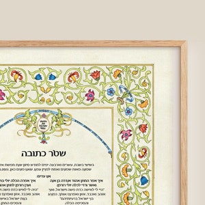 Ancient Italian Ketubah, Jewish Marriage Contract, Custom Modern ketubah, Fine-Art Print Ketubah, Hebrew Calligraphy