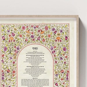 Alte holländische Ketubbah, Jüdischer Ehevertrag, Benutzerdefinierte moderne Ketubah, Fine-Art-Print Ketubah, hebräische Kalligraphie