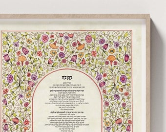 Alte holländische Ketubbah, Jüdischer Ehevertrag, Benutzerdefinierte moderne Ketubah, Fine-Art-Print Ketubah, hebräische Kalligraphie