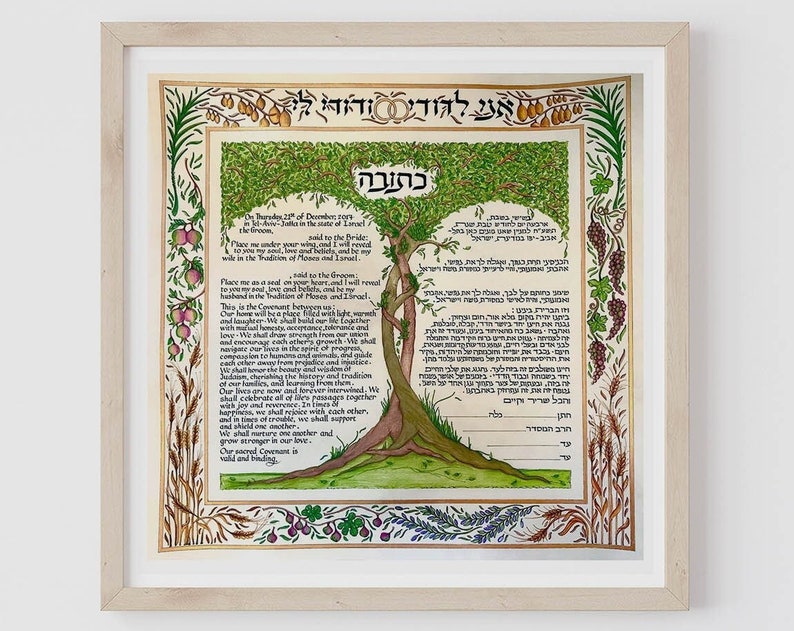 Colorful Trees ketubah hand-painted with calligraphy on parchment by Shiri Lanzer