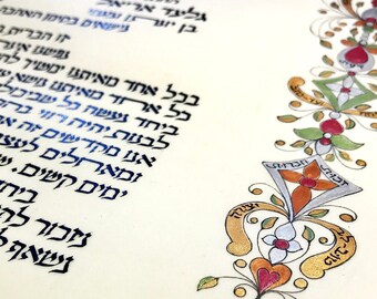 May include: A traditional Jewish Ketubah, a marriage contract, with Hebrew text in blue ink. The text is decorated with a gold and silver floral design with red, orange, and green accents.