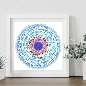 Names of God, Kabbalah Art, Mandala Art, Spiritual Mandala, Hebrew Calligraphy Art, Jewish Art Gift, Gift For Rosh Hashana, Judaica Wall Art