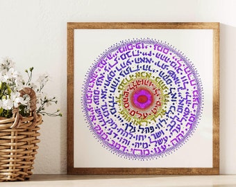 May include: A framed print of a circular design featuring Hebrew text in a rainbow of colors. The text is arranged in concentric circles, with the innermost circle being a deep purple and the outermost circle being a light purple. The design is set against a white background.