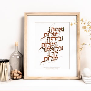 Jewish Wall Art, Birkat Habayit, Home Blessing, Jewish Housewarming Gift, Hebrew Art,  Jewish Home Décor, Judaica Art Gift, Jewish Home Gift