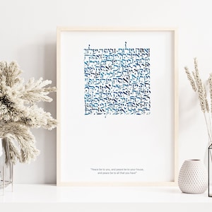 Judaica Wall Decor, Birkat Habayit, Jewish Housewarming Gift, Jewish Art Gift, Jewish Wedding Gift, Israeli Gift, Home Blessing Gift, Jewish