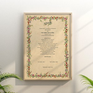 Frühlings Ketubah, Jüdischer Ehevertrag, Benutzerdefinierte moderne Ketubba, Fine-Art-Print Ketubah, Ketubah für alle jüdischen Hochzeitszeremonien