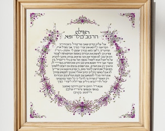 Maimonides Doctor's Prayer Art Print: Hebreeuwse kalligrafie, medisch archiefcadeau