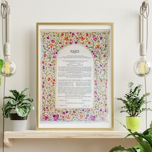 Ancient Dutch Ketubah One of a Kind, Handmade Ketubah, High Quality Parchment, Handmade Calligraphy, For All Jewish Wedding Ceremonies image 1