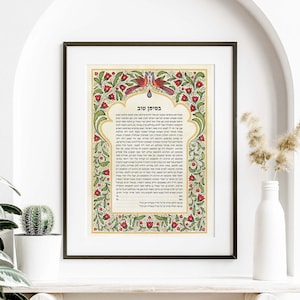 Pfauen Ketuba, Heiratsvertrag, benutzerdefinierte Ketuba, Fine-Art-Print Ketuba, hebräische Kalligraphie, für alle jüdischen Hochzeitszeremonien