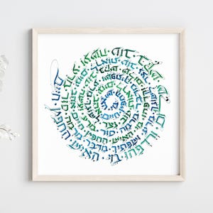 Psalmen Mandala Print: Hebräische Kalligraphie Bibel Vers Verse Jejuda Wandkunst