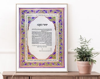 Grape Vines & Pomegranates, One of a Kind, Handmade Ketubah, High Quality Parchment, Handmade Calligraphy, For All Jewish Wedding Ceremonies