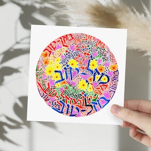 "Viel Glückskarten, ""Mazal Tov"" Mandala, Jüdische Grußkarten, Hebräische Kalligraphie, Hebräische Kunst Geschenk, Israelische Kunst, Jejuda Kunst, Mandala Geschenke