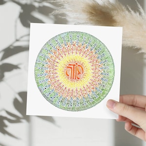 Ensemble de cartes de remerciement, carte de remerciement mandala, calligraphie hébraïque, ensemble de cartes de voeux faites main, cadeau d'art hébreu, art juif israélien, cadeau juif