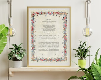 Summer Flowers Ketubah, Jewish Marriage Contract, Custom Modern ketubah, Fine-Art Print Ketubah, For All Jewish Wedding Ceremonies