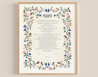 Ancient Floral Ketubah, Jewish Marriage Contract, Custom Modern ketubah, Fine-Art Print Ketubah, Hebrew Calligraphy