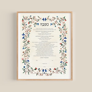 Alte Blumenketubba, jüdischer Ehevertrag, individuelle moderne Ketubba, Fine-Art Print Ketubba, hebräische Kalligraphie