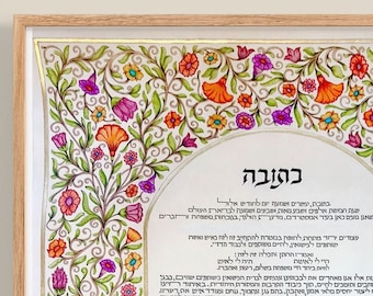 Ancient Dutch Ketubah - One of a Kind Ketubah, Handmade Ketubah, Floral Ketubah, Original Art Ketubah