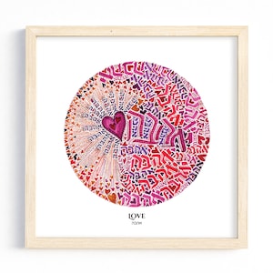 Love Mandala - Hebrew Calligraphy Art, Fine Art Print, Mindfulness Wall Decor, Zen Wall Art, Mandala Art, Unique Gift for Rosh Hashana.
