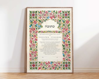 Antike Jemen Ketubah, Jüdischer Ehevertrag, Benutzerdefinierte moderne Ketubah, Fine-Art Print Ketubah, Für alle jüdischen Hochzeitszeremonien