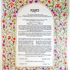 Ancient Dutch Ketubah One of a Kind, Handmade Ketubah, High Quality Parchment, Handmade Calligraphy, For All Jewish Wedding Ceremonies image 5