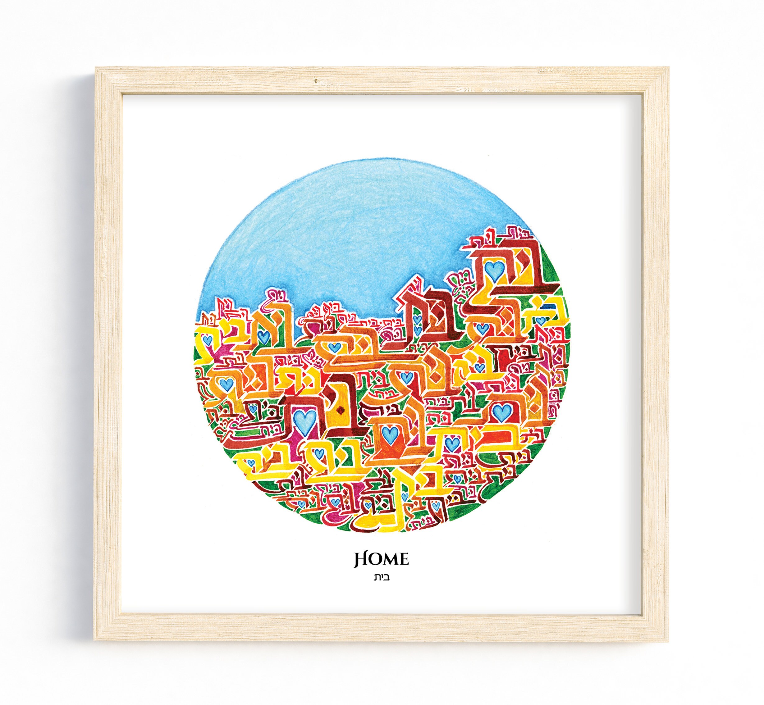 Home Mandala - Hebrew Calligraphy Art, Home Blessing Gift, Fine Art Print, Rosh Hashana gifts, Mandala Art, Unique Gift For All Occasions.