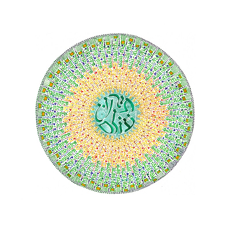 May include: A circular mandala design with a green center featuring Hebrew text. The mandala is made up of concentric circles of yellow, orange, red, blue, and green, with each circle containing Hebrew text.