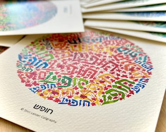 Mandala Cards, Hebrew Calligraphy, Mandala Art Gifts, Hebrew Gifts, Mandala Art Painting, Israeli Art, Rosh Hashana Gifts, Handpainted Cards