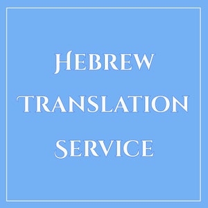 Hebräische Übersetzung für Ketubah, Übersetzung für jüdische Hochzeitsgelübde und Heiratsurkunde