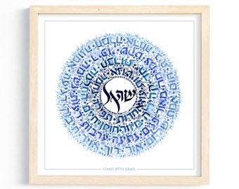 Israel Mandala - Stand with Israel, Hebrew Calligraphy Art, Mindfulness-Zen Art, Mandala Art, Gift From Israel, Rosh Hashana, Support Israel
