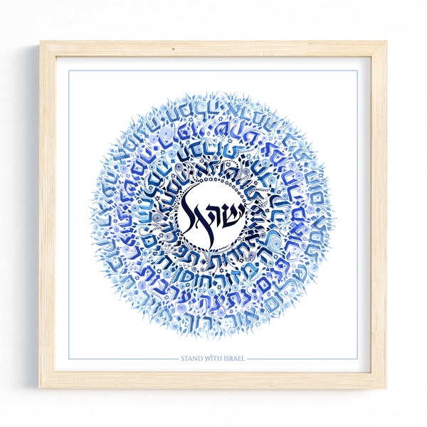 Israel Mandala - Stand with Israel, Hebrew Calligraphy Art, Mindfulness-Zen Art, Mandala Art, Gift From Israel, Passover, Support Israel