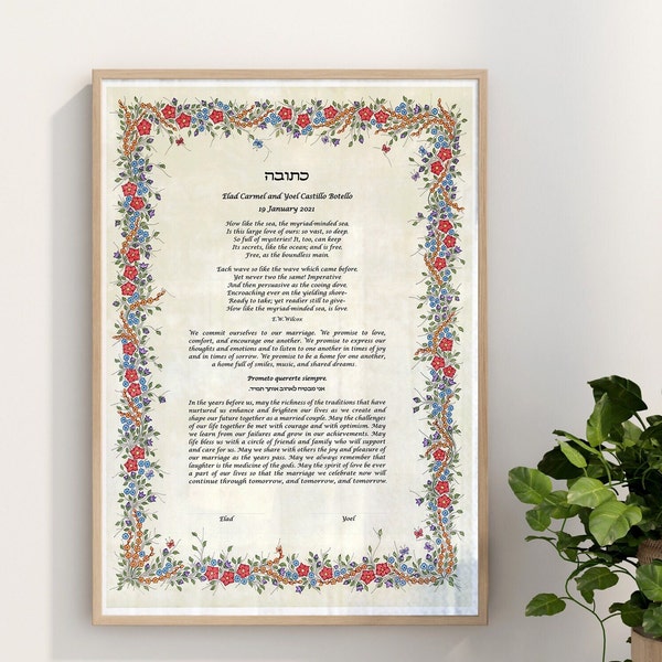 Art Ketubah, Modern Ketubah, Hebrew Calligraphy, Judaica Wedding Gift, Gift for Jewish Wedding, Jewish Gift Judaica, Hebrew Art, Israel Art