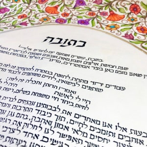Ancient Dutch Ketubah One of a Kind, Handmade Ketubah, High Quality Parchment, Handmade Calligraphy, For All Jewish Wedding Ceremonies image 4