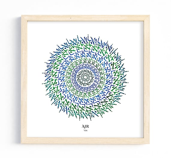 Air Mandala: Hebrew Calligraphy Art Print, Jewish Home Blessing