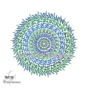 Air Mandala: Hebrew Calligraphy Art Print, Jewish Home Blessing