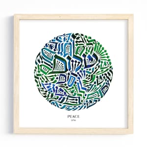 Peace Mandala - Hebrew Calligraphy Art, Fine Art Print, Mindfulness-Zen Art, Mandala Art, Unique art gift for Passover, Stand with Israel