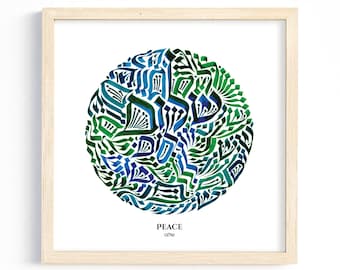 Peace Mandala - Hebrew Calligraphy Art, Fine Art Print, Mindfulness-Zen Art, Mandala Art, Unique gift for Rosh Hashana, Stand with Israel