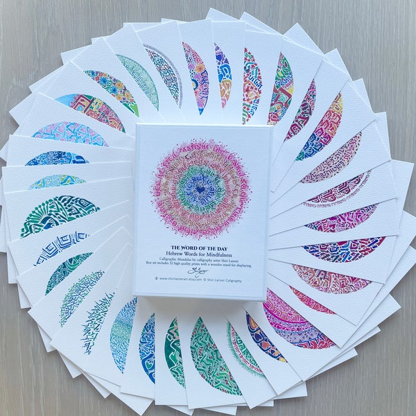 Word Art Cards, Mandala Art Print, Calligraphy, Passover gifts, Mandala Painting, Mindfulness Art Print, Word Art Print, Colorful Mandala