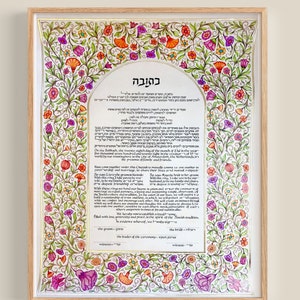 Ancient Dutch Ketubah One of a Kind, Handmade Ketubah, High Quality Parchment, Handmade Calligraphy, For All Jewish Wedding Ceremonies image 2