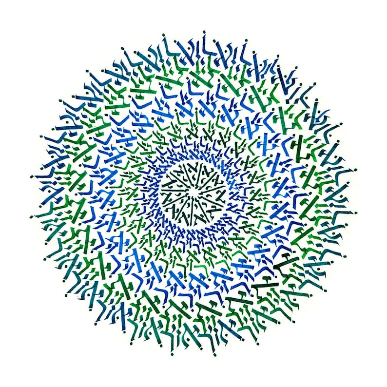Air Mandala: Hebrew Calligraphy Art Print, Jewish Home Blessing