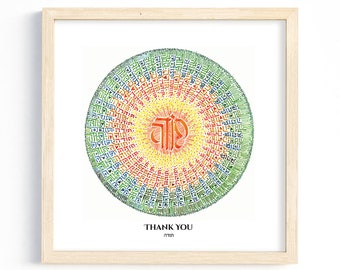 Dank u Mandala - Hebreeuwse kalligrafie kunst, Fine Art Print, Mindfulness-Zen kunst, staan met Israël, uniek cadeau voor Pascha, bedankje cadeau