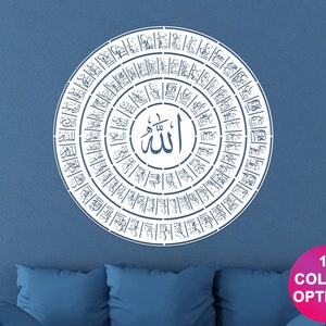 Asma ul Husna Metal Wall Art, Islamic Wall Art, 99 Names of Allah Wall Decoration, Islamic Gifts, All Names of Allah Decoration