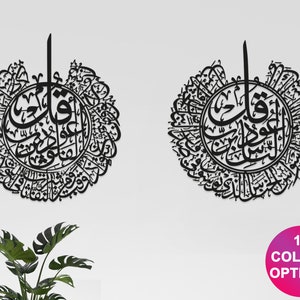 Surah Al Falaq & Surah Nas Metal Wall Art, Islamic Wall Art, Metal Surah Al Falaq, Metal Surah Nas, Surah Wall Decorations, Nas and Falaq